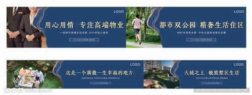 圍擋價值點設計圖、室外廣告設計與戶外運動策劃的融合創新