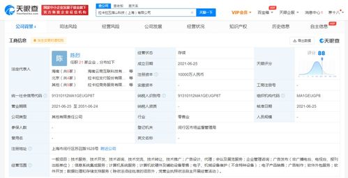 拉卡拉設立五指山科技新公司，注冊資本達1億人民幣，專注信息系統集成服務