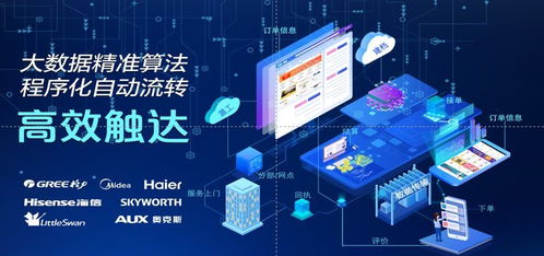 賦能家生活 國美管家打造家電后服務(wù)閉環(huán)生態(tài)的信息系統(tǒng)集成服務(wù)